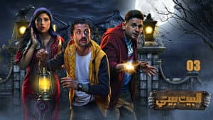 Episodio 3
