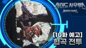 Episodio 10