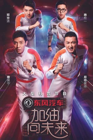 Temporada 2