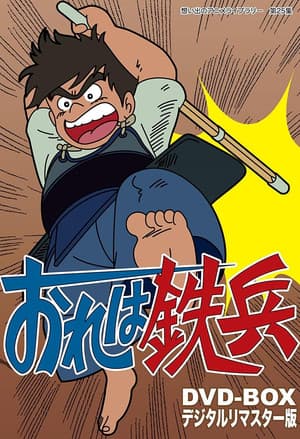 Temporada 1