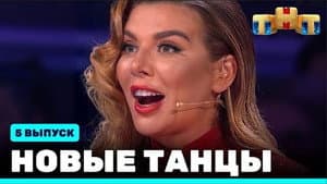 Episodio 5