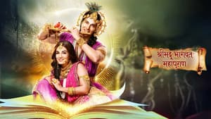 Shrimad Bhagwat Mahapuran — foto 1