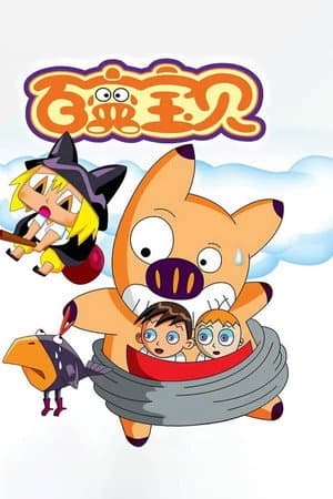 Temporada 1