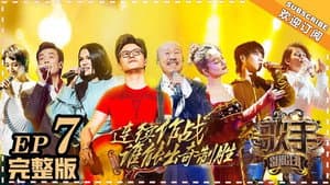 Episodio 7