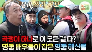 Episodio 7