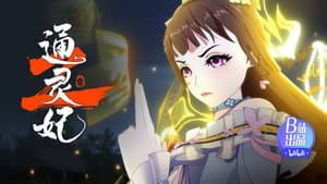 Episodio 3