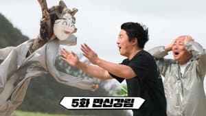 Episodio 5