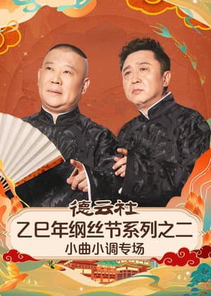 Temporada 2