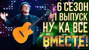 Episodio 1