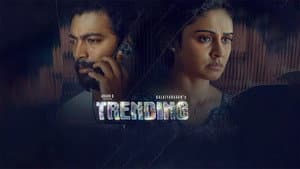 ட்ரெண்டிங் — foto 2