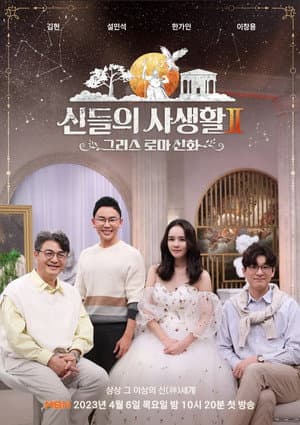 Temporada 2