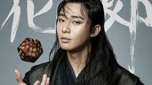 Hwarang, La Juventud del Guerrero Poeta — foto 4