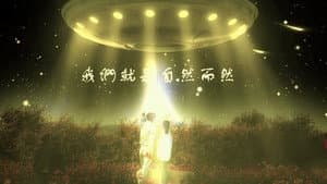 绝色青春 — foto 2