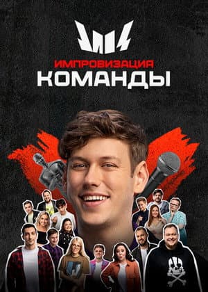 Temporada 2