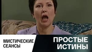 Episodio 310