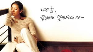 연애시대 — foto 2