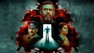 குற்றம் புரிந்தவன் — foto 1
