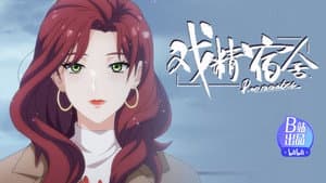 Episodio 8