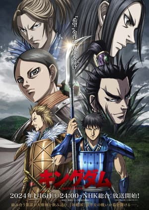 Temporada 5