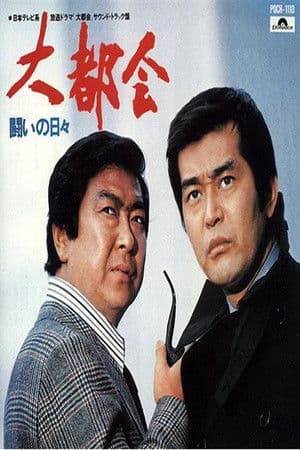 Temporada 1