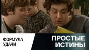 Episodio 317