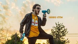 סרט אפס — foto 3
