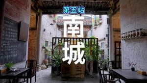 Episodio 5