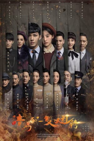 Temporada 1
