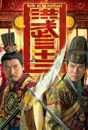 Temporada 1