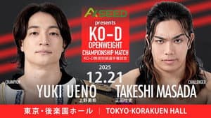 DDT Ring Finale 2025 ~Everyone is the star of the curtain call~ — foto 1
