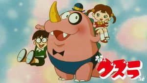おらぁグズラだど — foto 1