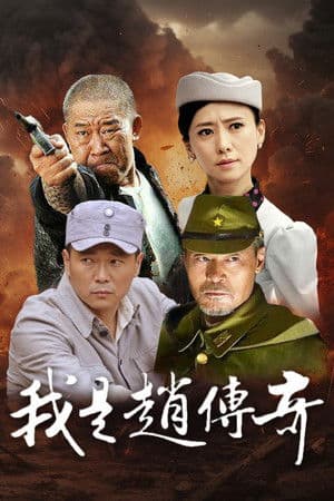 Temporada 1