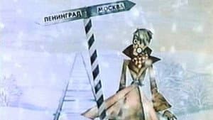 Вот какой рассеянный — foto 3