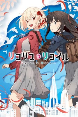 Temporada 1
