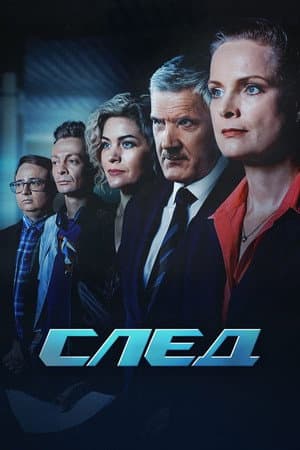 Temporada 3