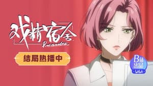 Episodio 12