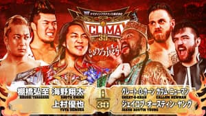 NJPW G1 Climax 35: Day 19 (Final) — foto 5
