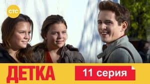 Episodio 11