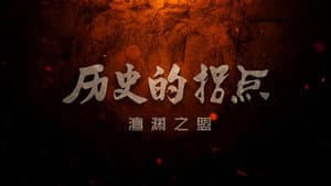 Episodio 10
