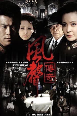 Temporada 1