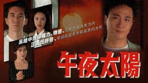 午夜太陽 — foto 1