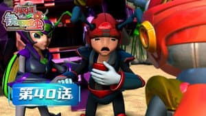 Episodio 40