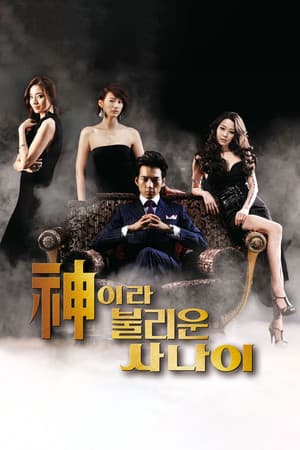Temporada 1