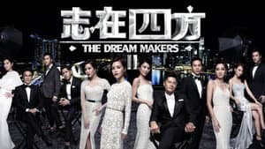 志在四方2 — foto 1