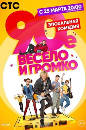 Temporada 1