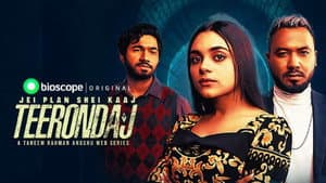 Teerondaj — foto 1