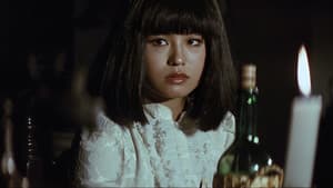 女地獄　森は濡れた — foto 4