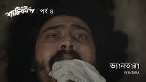 Episodio 4