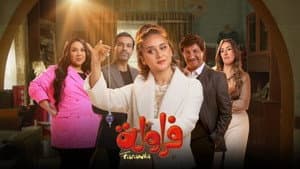 فراولة — foto 1