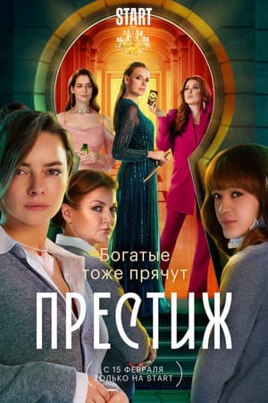 Temporada 1